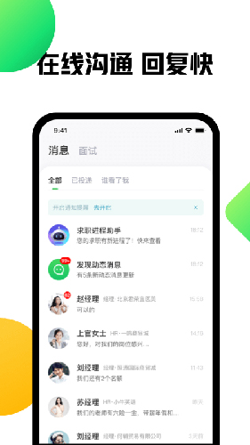 赶集找工作app1