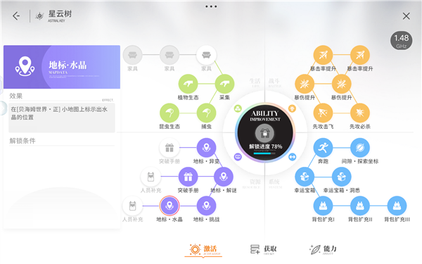 快速入门探索100%收集方法攻略配图1