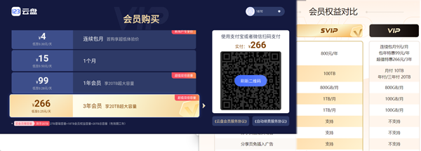 svip、文件夹相关说明配图1
