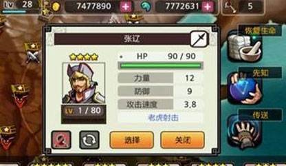 最强副将解析配图2