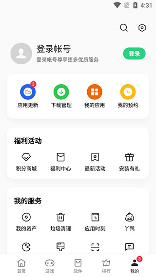 软件功能配图1