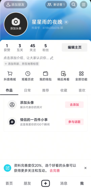 怎么开通橱窗配图1