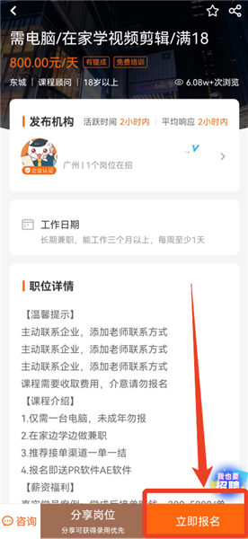 怎么报名配图1
