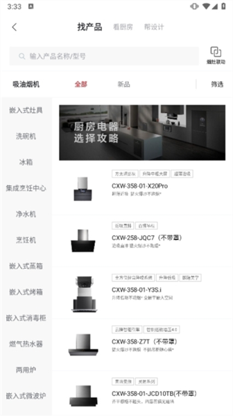 怎么找产品配图2