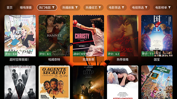 家是本TV免费版宣传图