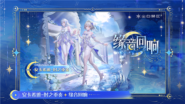 自往昔归还版本介绍配图6