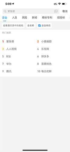 怎么查电话配图1