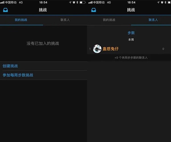 怎么查看运动数据配图2