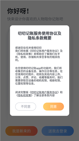 使用教程配图1
