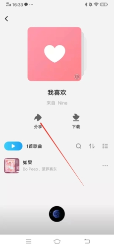 酷狗概念版软件截图37