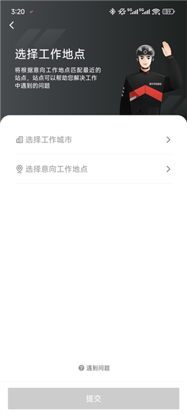 怎么开始抢单配图2