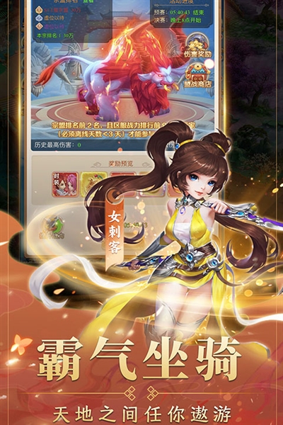 海魂少女0.1折每日送2000代金宣传图