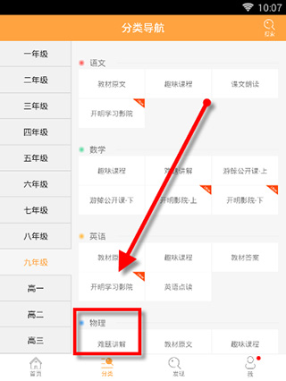看难题讲解方法配图3