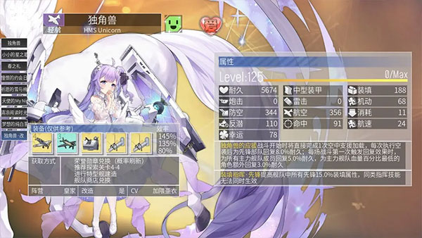 碧蓝航线百度版