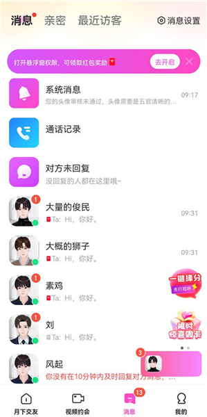 软件功能配图2