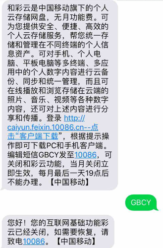 和彩云网盘手机版8