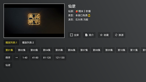 怎么看影片配图3