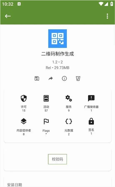 使用说明配图5