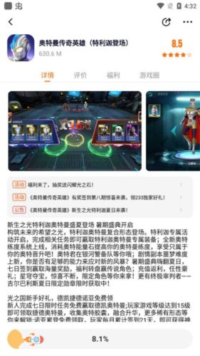 233游戏乐园app5