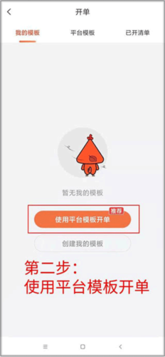 当家工匠app3