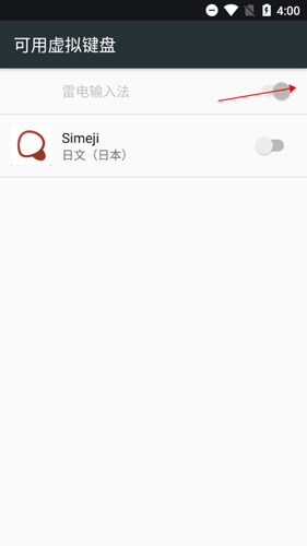 百度日文输入法simeji手机版图片5