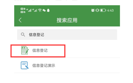 通讯录维护操作步骤配图1