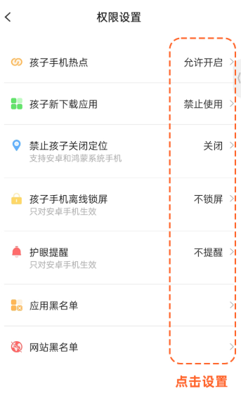 怎么设置强制锁屏配图1