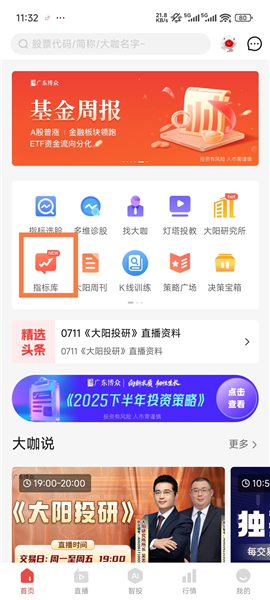 指标库使用入口流程配图1