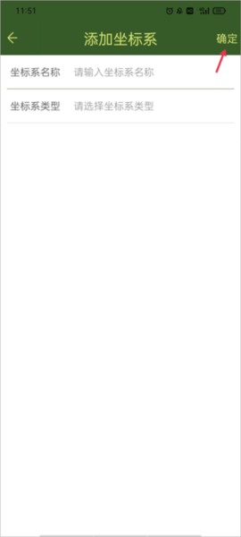 如何添加多个坐标系配图4