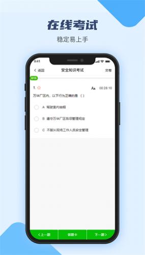 万华客户培训平台
