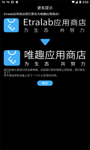 唯趣app手表版