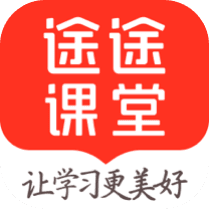途途课堂 安卓版v5.90.93