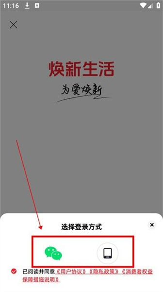 怎么注册账号配图2