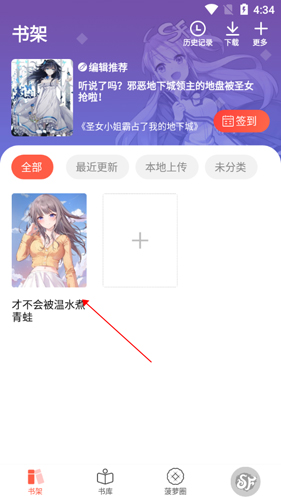 菠萝包轻小说app截图14