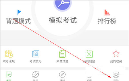 极速驾培app怎么用2