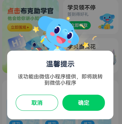 怎么做练习配图3