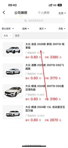 车型搜索教程配图4