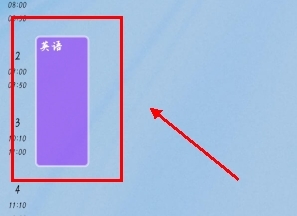 WakeUp课程表app10