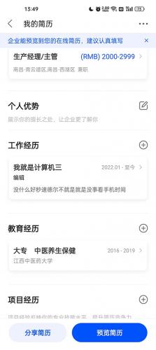 智通人才招聘网