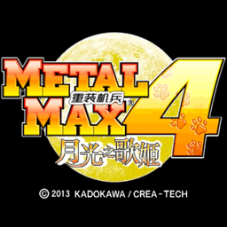 重装机兵4安卓版