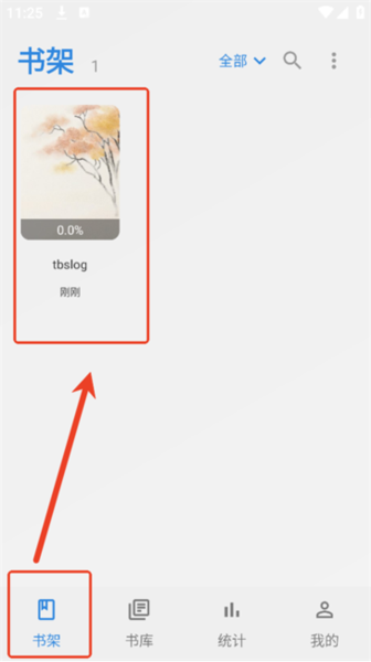 怎么导入书配图6