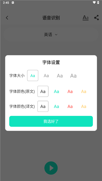 翻译功能使用教程截图4
