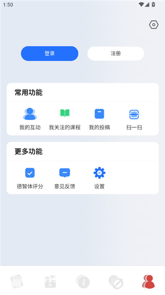 中国传媒大学app宣传图