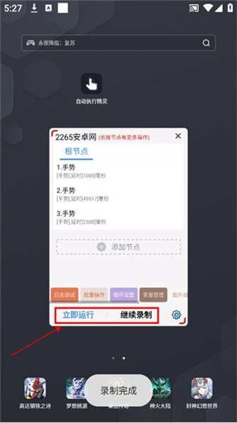 使用教程配图9