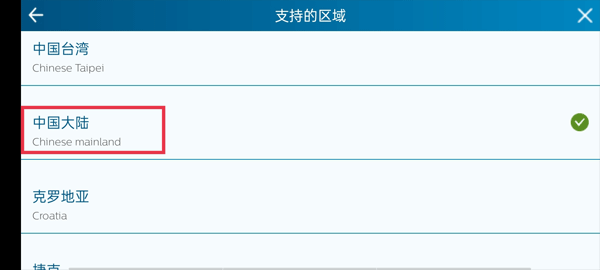 飞利浦儿童牙刷app中文版图片6