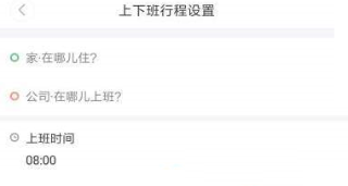 嘀嗒出行如何设置常用地址图片3