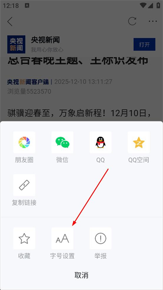 怎么设置字体大小配图3