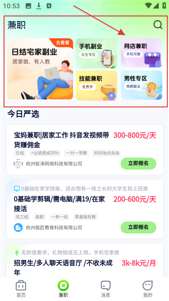 使用教程配图3