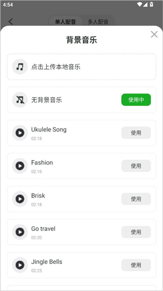 AI文字转语音使用教程配图5