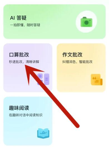 怎么找答案配图1